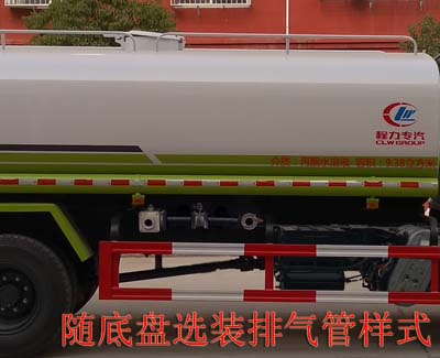 clw5160gpssz6绿化喷洒车